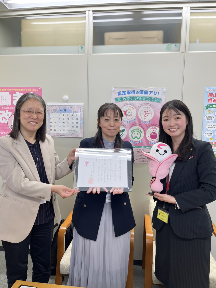 くるみん 子育てサポート企業「くるみん」に認定されました。 | 株式会社